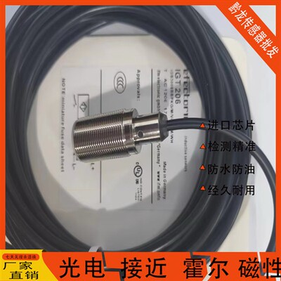 IFM易福门接近IGT206 IGT207 IGT208 IGT209 IGT203 IGT205