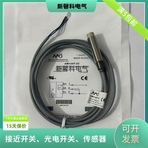 墨迪接近开关AM1/AN-1C AM1/A/CP CN-2C AM6/AN AP-1C 2C1H 2H 3H