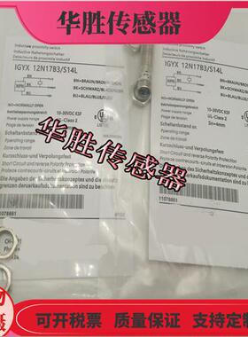 感应开关IGYX12N17B3/S14L电感式传感器四针插头式NPN常开10-30V
