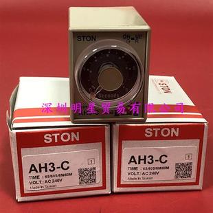 台湾仕通STON时间继电器AH3-C AC240V原装正品假一罚十计时器