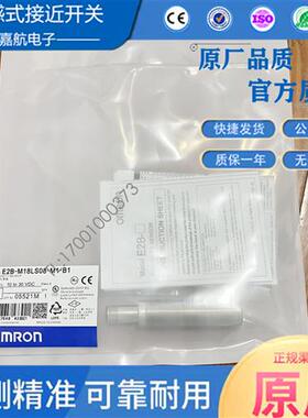 接近开关E2B-M18KS08-M1-C1 KN16M1M12KN05 LS16 KN10 KS04-B1-C1