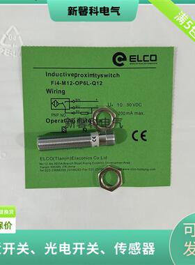 宜科 全新接近开关Ni4-M12S-OP6L/Ni4-M12S-ONP6L传感 品质保证