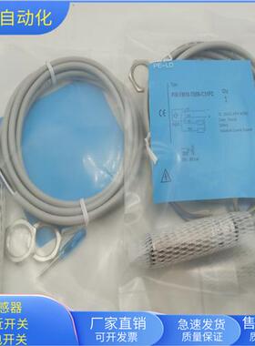 FM18-T05N-C31P2漫反射NPN常开加常闭传感器物体感应全新