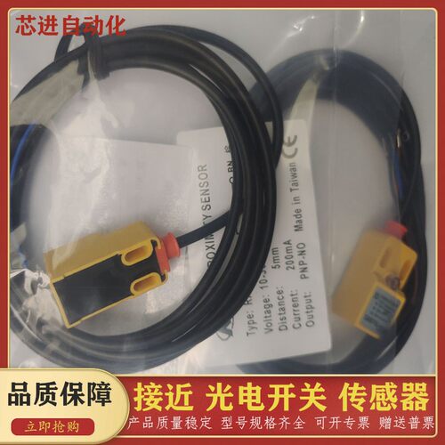 RC台湾睿晟RA-1805NO 1805NC 1805PO 1805PC小方形接近开关升降