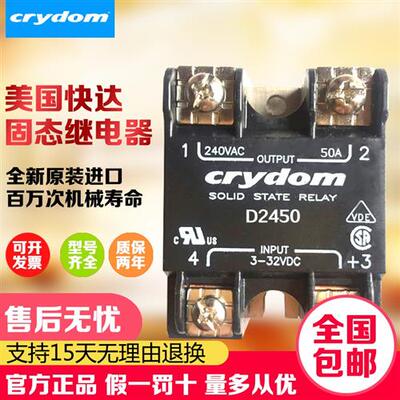 快达固态继电器D2410 D2425 D2440 D2450 D2460 D2480 D24100询价