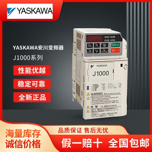 议价变频器小型简易型J1000系列CIMR-JBBA/JB2A/JB4A 220V 38