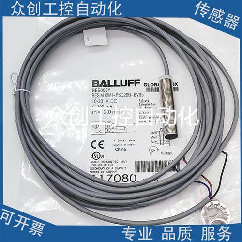 全新巴鲁夫感应BES005Y BES M12MI-PSC20B-BV05传感器