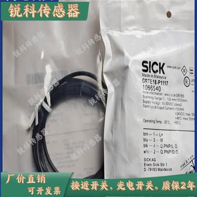 全新传感器 GRTE18-N1147/P1147/N1117/P1117/N1167/P1167 光电
