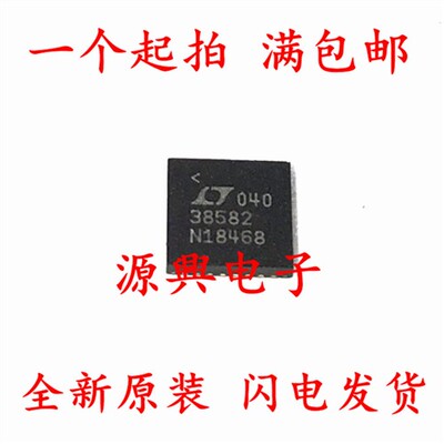 全新原装 LTC3858EUH-2 LT3858EUH-2 LTC38582 38582 QFN32 直拍
