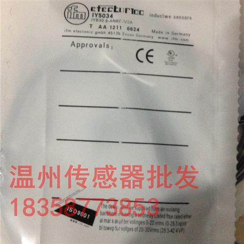 捷睿 销售接近开关IY5029 IYB30.8-BPKG/V2A精品传感器 品质保证,童装/婴儿装/亲子装,羽绒服,淘宝优惠券,粉丝福利购,淘宝优惠卷