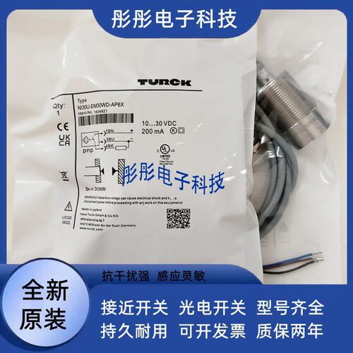 比杜克CB-H3425N-P11P2感测器CB-H3425P-P11P2 CB-M3020U-PXM15R2