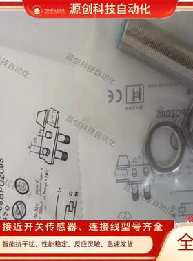 全新现货接近开关IME18-08BNOZW2S IME18-08BPOZC0S 18-08BNOZC0S