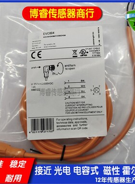 现货传感器连接线EVC001EVC002EVC003EVC004 EVC005 EVC006EVC014