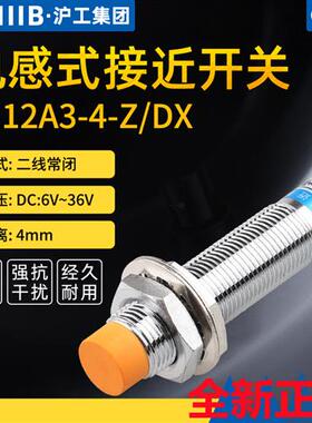 M12接近开关金属传感器LJ12A3-4-Z/DX直流两线常闭LJA12-4D2