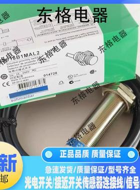 接近开关XS618B1PAL2 XS130BLPAL2 XS618B4MAL2 XTS130BLPAL2C