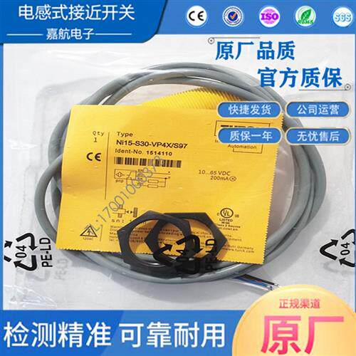 图尔克耐高温接近开关Ni15-S30-VP4X/S97  Ni15-S30-VN4X/S97现货