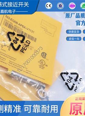 图尔克接近开关BI2U-EG08K-AN6X BI1.5 NI3 AP6X-H1341 V1131 Y1X