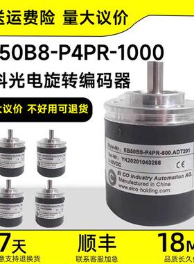 EB50B8-P4PR-1000宜科编码器H4AR-500 P6HA P6AR 1024 360 C4PR