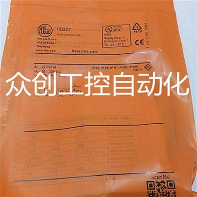 全新现货高性能传感器IIS234  IIS235  IIS236  IIS237