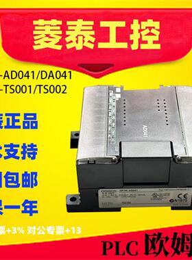 PLC CP1W-AD041 DA041 DA021 TS001 TS002 MAD11二手充新