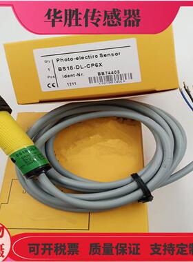 漫反射BS18-D-CN6X物体感应BS18-D-CP6X四线常开加常闭