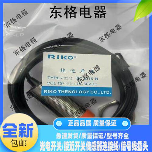 全新接近开关SC3015-KP2 SC3015-N SC3015-P /P2 N2传感器质保1年