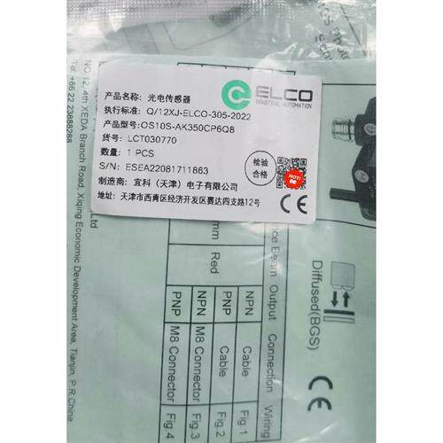 宜科 OS10S-AK350CP6Q8 LCT030770议价