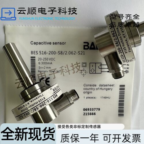 全新巴鲁夫接近开关BES05ZH BES516-200-S8/2.875S5 2.062-S21