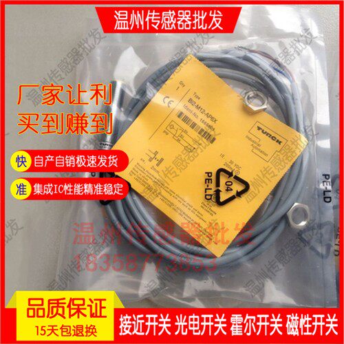 捷睿NI4 BI2-M12-AP6X-H1141/-AN6X/-AD4X/RN6X插件式接近开关