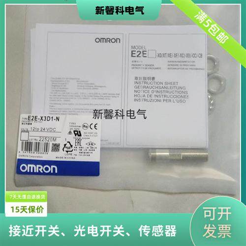 全新  接近开关 E2E-X2D1-N E2E-X3D1-N E2E-X7D1-N E2E-X10D1-N
