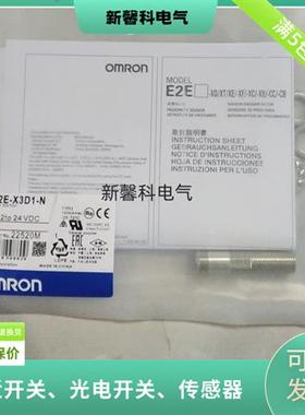 全新  接近开关 E2E-X2D1-N E2E-X3D1-N E2E-X7D1-N E2E-X10D1-N