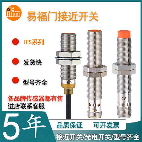 IFS711IFS714IFS718IFS719IFS729IFS720全新接近开关传感器