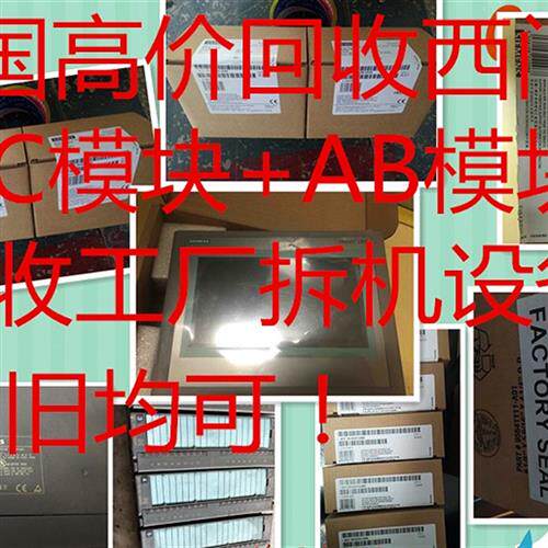 西门子TP1200触摸屏6AV2124-0MC01-0AXO 回收  大量回收