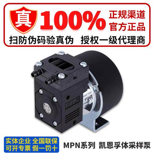 代理隔膜气泵气体采样泵抽气泵 NMP830 850KTDC KNDC KPDC-BI