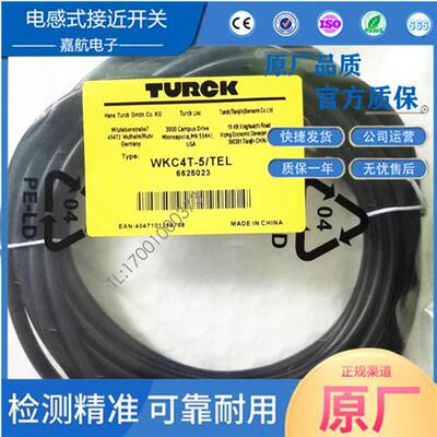 接近开关连接线 RKC4T-5/TEL  RKC4T-2/TEL  RKC4T-10/TEL -3/TEL