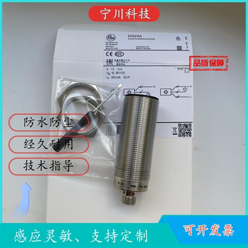 议价全新易福门测速DI602A DI103A DI520A DI524A DI506A