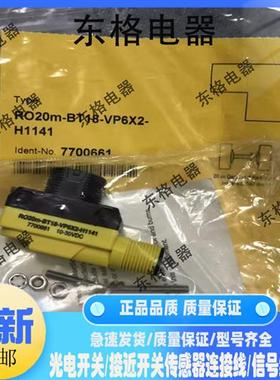 光电开关 RO20M-BT18-VP6X2/VN6X2-H1141 VP6X2 VN6X2 质保一年
