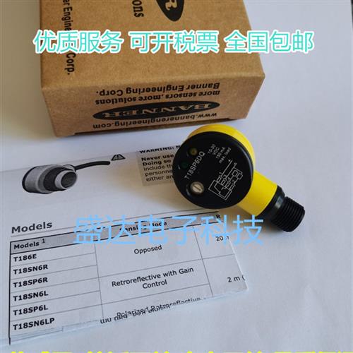 议价全新美国光电开关T18SP6DQ  T18SP6RQ T186EQ  T18SP6LPQ