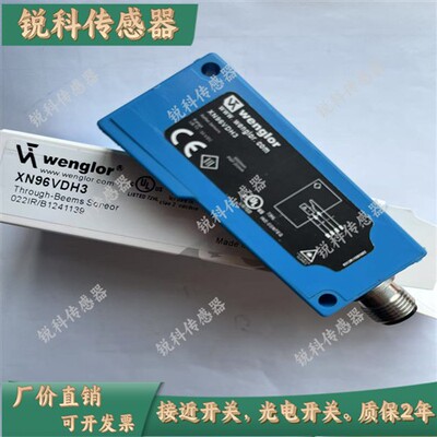 精品全新光电开关YK12NA7 XN96PA3 XN96VBH3X N96VDH3 XK89PB8