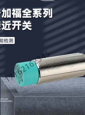 全新倍加福NBN2-8GM40-E2-V3 NBB8-18GM50-E0 NBN25-30GM50-E2-V1