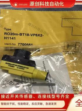 光电开关RO20M-BT18-VP6X2-H1141 EOIR20M-BT18-6X-H1141 VN6X2