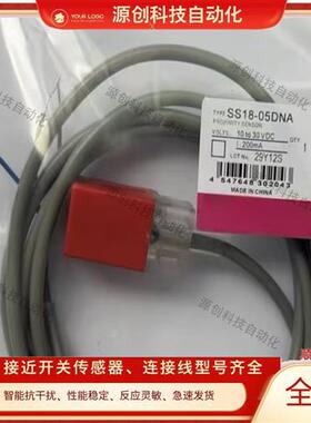 全新小方形接近开关SS18-05DNA 05DPA 05DNB 05DPB传感器质保一年