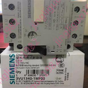 3VU1340 空气开关 1MF00现货 德国马达保护器 原装