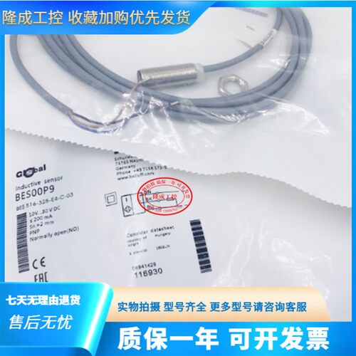 全新巴鲁夫接近开关感测器BES00P9 BES 516-325-E4-C-03  M12 PNP