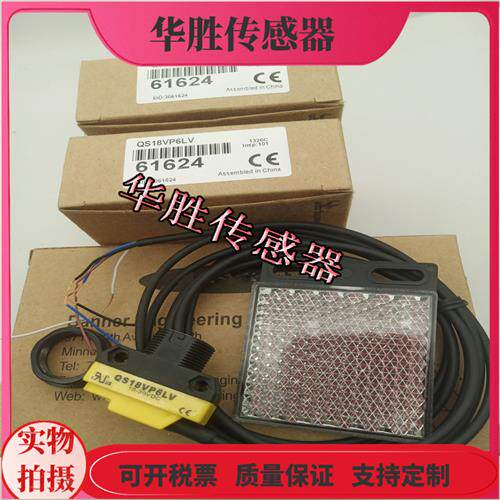 镜片反射传感器QS18VP6LV物体感应QS18VN6LV距离3米全新
