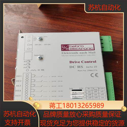 德国OTT驱动器DC RS beta  15    NOA