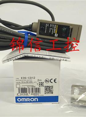 原装正品OMRON/E3S-CD12+E3SCD11漫反射光电开关传感器现货