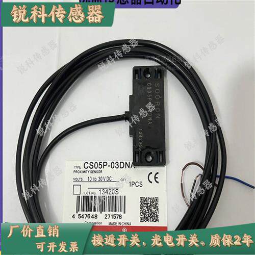 全新索迪龙接近开关SS30-10SNA CS05P-03DNA实物拍摄品质保证一年