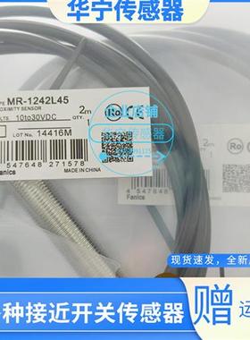 全新现货fanics M12MR-1242L45 MR-1220MR-1240L45 L52