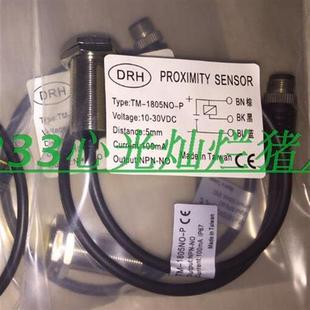 销售全新接近开关TM 1805NO